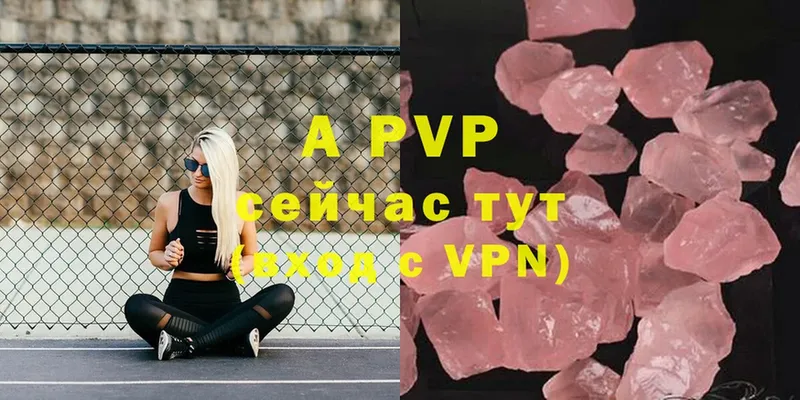 APVP VHQ  купить   Орёл 