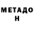 КЕТАМИН VHQ NATAli MD