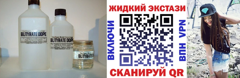 БУТИРАТ вода  где купить наркоту  кракен как войти  Орёл 