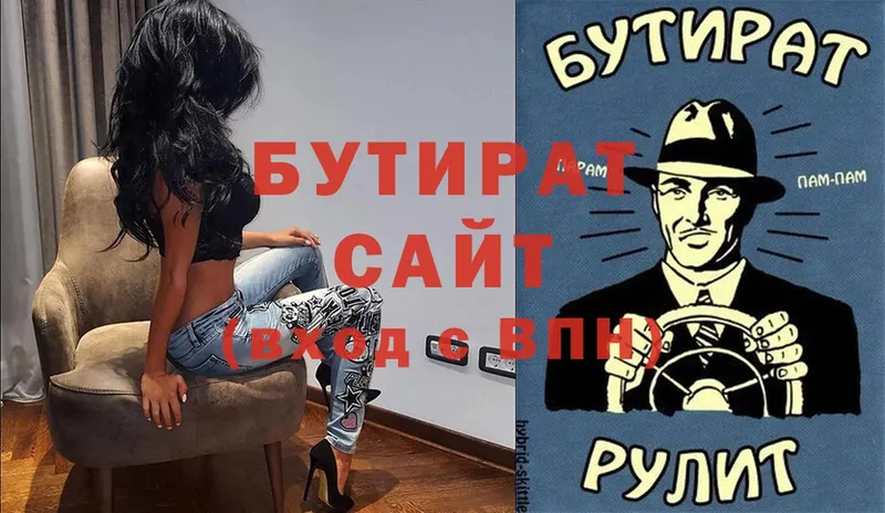 БУТИРАТ 99%  Орёл 