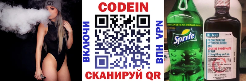 Кодеиновый сироп Lean Purple Drank  наркотики  Орёл 
