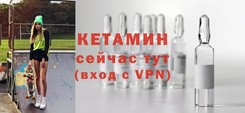 КЕТАМИН ketamine  Орёл 