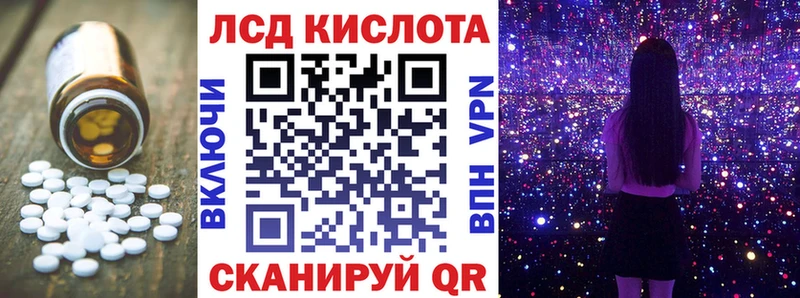 ЛСД экстази кислота  Орёл 