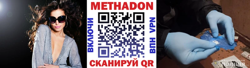 Метадон VHQ купить наркотик Орёл