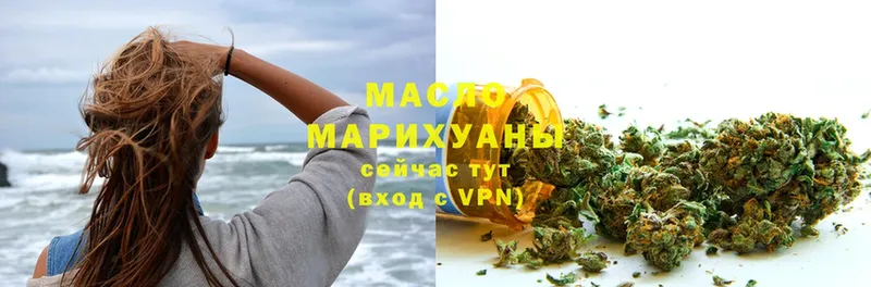 ТГК THC oil  наркошоп  Орёл 