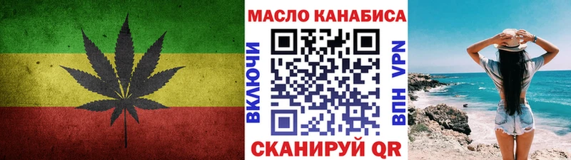 ТГК гашишное масло мориарти состав Орёл купить наркотики сайты